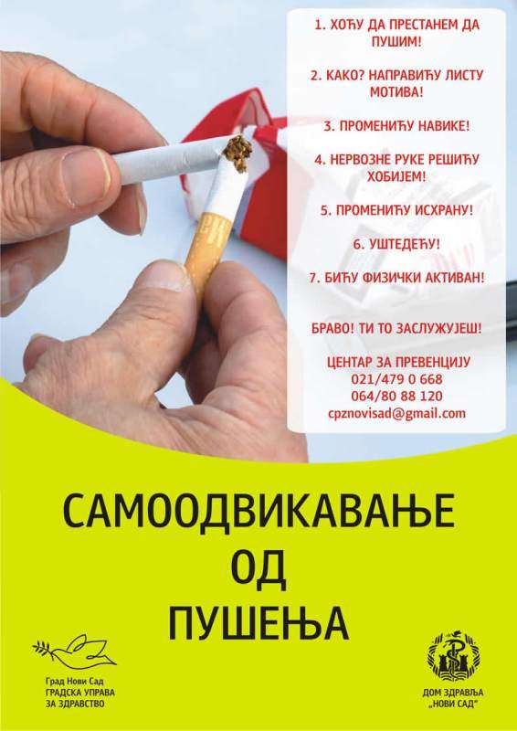 31.1.2020. Nacionalni dan borbe protiv duvanskog dima