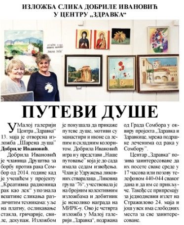 Izložba Dobrile Malbaša Ivanović 